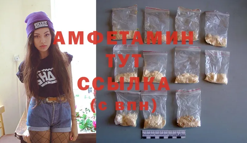 Amphetamine Розовый  ОМГ ОМГ   Ржев 